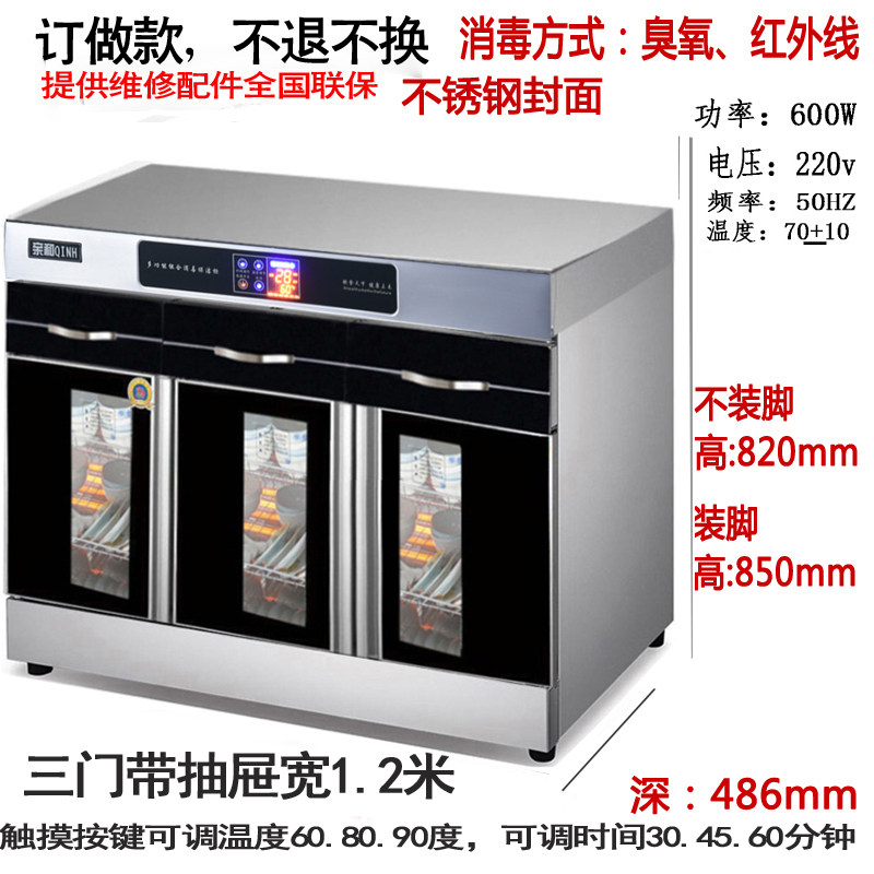 订做嵌入式双门消毒柜商用柜大型消毒碗柜餐厅餐具餐柜茶水配餐柜