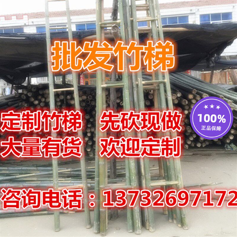 毛竹梯子幼儿园楼梯人字梯电力工程装潢装饰竹梯户外攀爬阁楼直梯