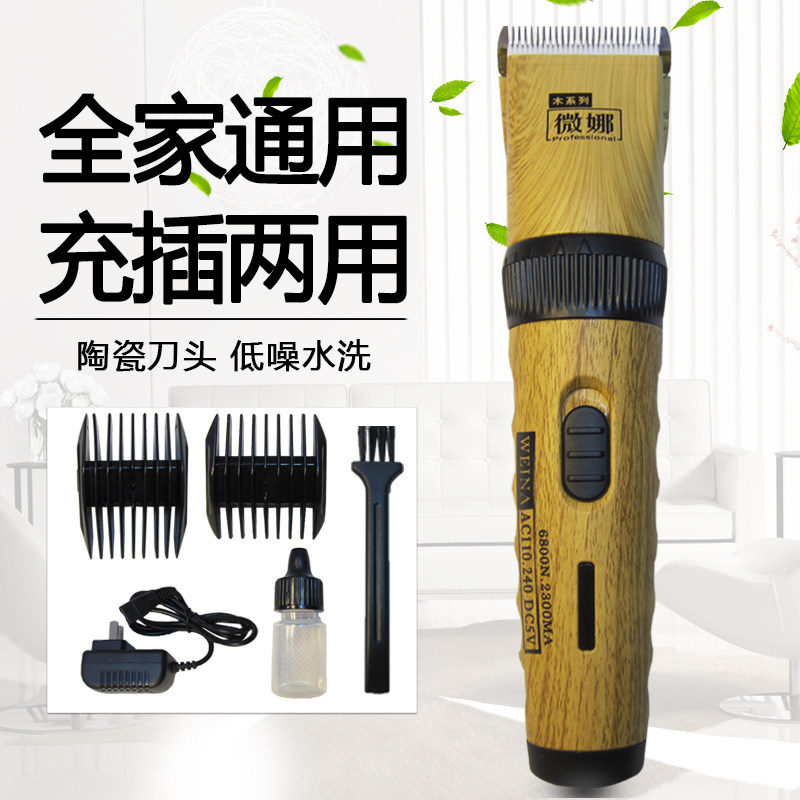 刺鸟微娜理发器电推剪可剃光头充电式理发店推荐美发专业发廊强劲
