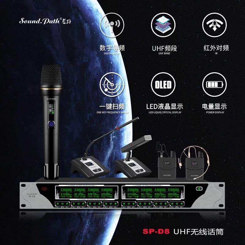 SP-D8无线话筒一拖八麦克风家用唱歌kTV充电会议工程领夹头戴直播