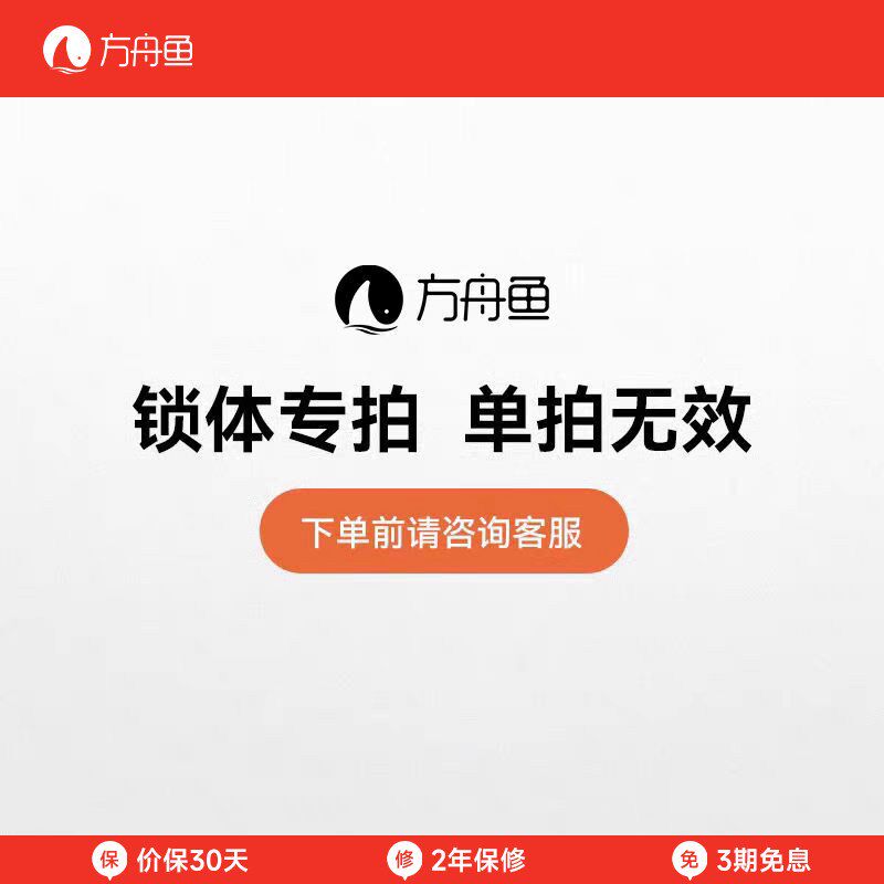 方舟鱼智能门锁专用霸王锁体非标锁体