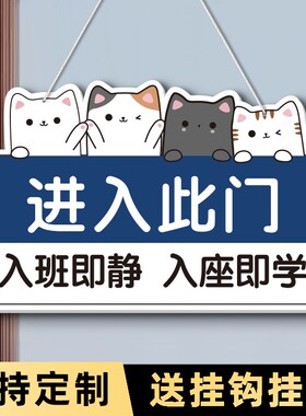 进入此门只谈学习教室励志标语定制学校创意班级文化墙布置装饰牌