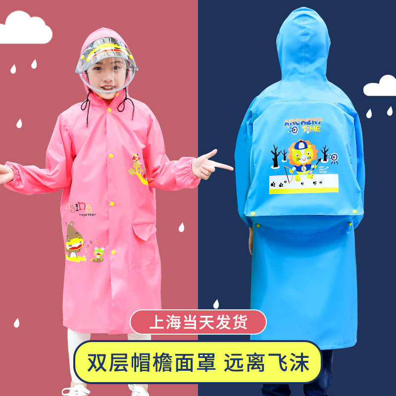 名盛儿童雨衣幼儿园宝宝男女童学生雨衣2021雨披防水带书包大帽檐