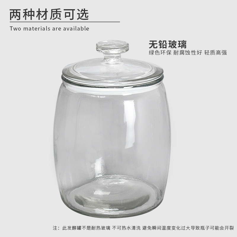 家用酿酒发酵罐玻璃容器塑料密封发酵缸透明耐用果酒白酒黄酒