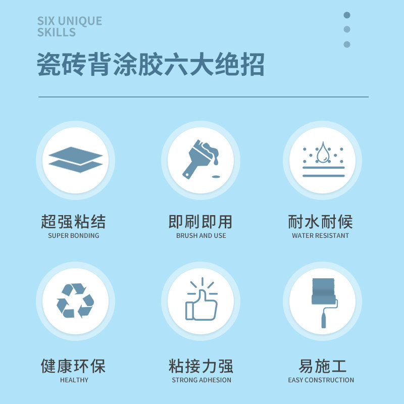 君邦 瓷砖背胶墙砖强力超强桶装磁砖背涂胶玻化砖胶粘合剂