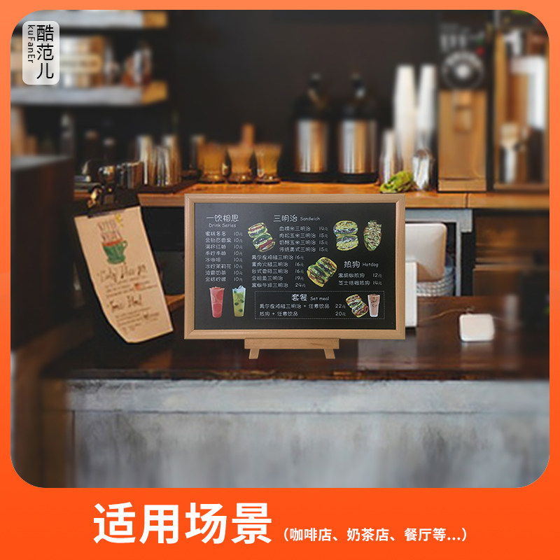 酷范儿吧台菜单展示牌奶茶店甜品店点餐牌台卡价格表立式广告牌设