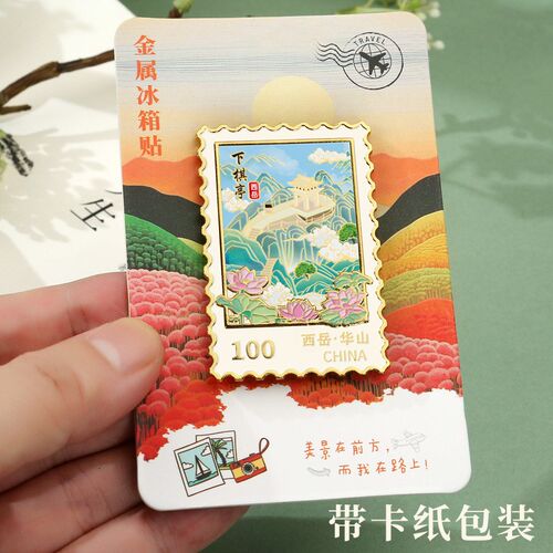 陕西华山金属邮票冰箱贴浮雕彩绘工艺旅游城市文创小礼品
