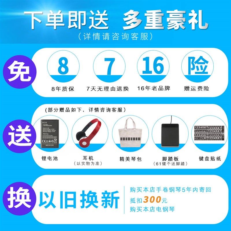 科汇兴手卷钢琴88键成人儿童便携式折叠初学者专业演奏随身家用