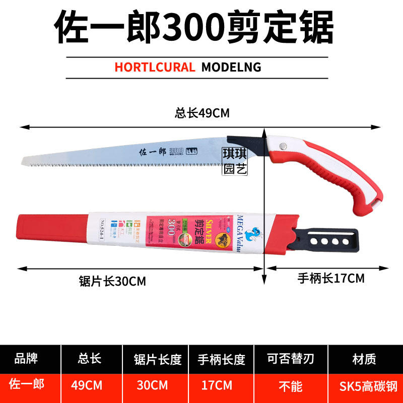 佐一郎细齿竹锯手锯手锯修枝锯园林伐木锯木工锯果树锯子便携腰锯