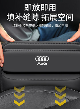 适用奥迪A6L/A4/A7L汽车夹缝收纳盒内饰车载座椅装饰储物车内用品
