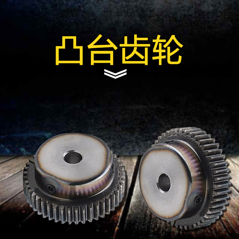 正齿轮 1模100齿 1M100T 淬火电机齿轮 凸台 孔8/10/12/15/17/20