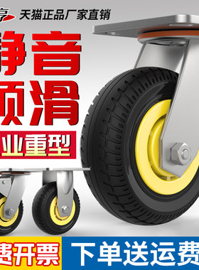 4寸万向轮轮子重型橡胶脚轮静音带刹车568寸手推车平板车万向轮子