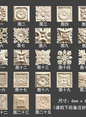 东阳木雕欧式方块实木家具贴花家具柜子装角花对角花定制客厅雕花