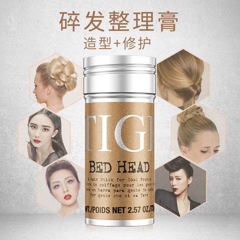 TIGI发蜡棒男女定型儿童固定型防毛躁造型碎发整理膏头发蓬松神器