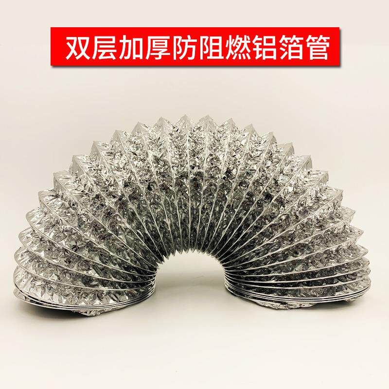排气扇排烟管铝箔通风油烟机管道卫生间排风管换气扇软管抽风机管
