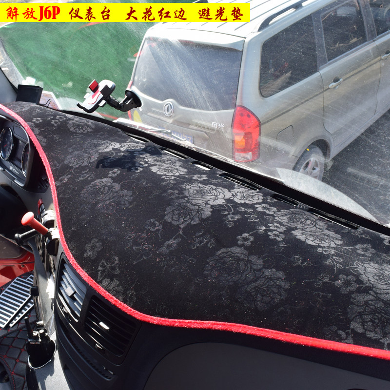 一汽青岛解放赛龙龙V天V悍V解放J6P货车仪表台垫工作台草坪避光垫