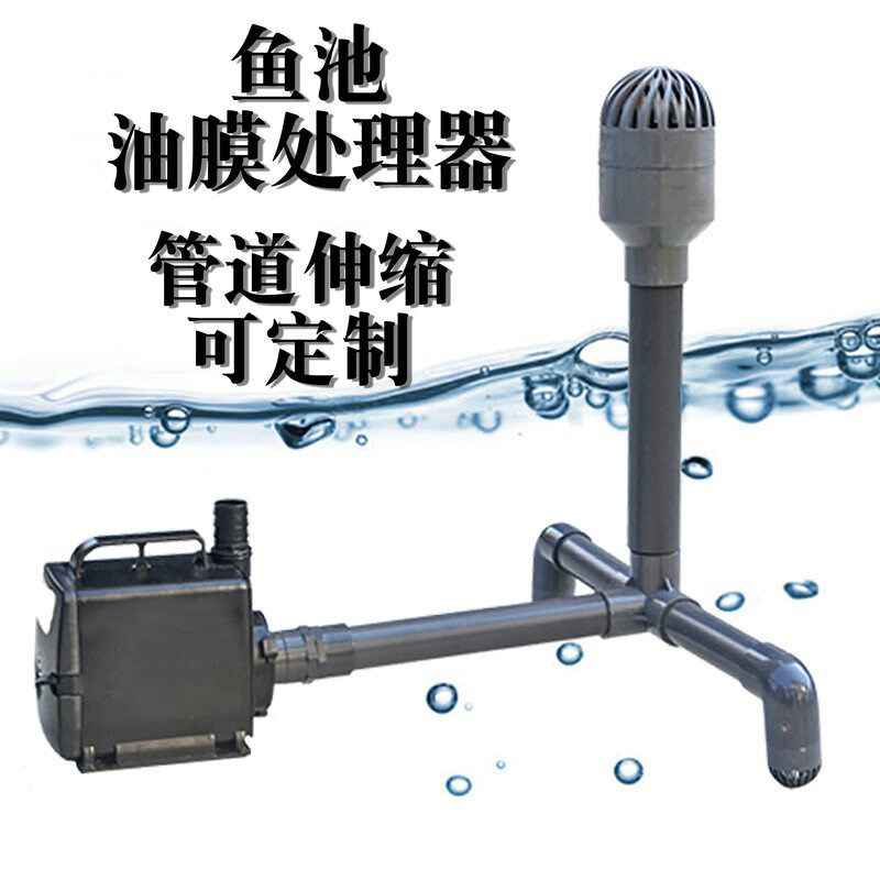 康卿鱼池水泵面虹吸底吸鱼缸水面过滤器除油膜收集器泡沫撇渣器