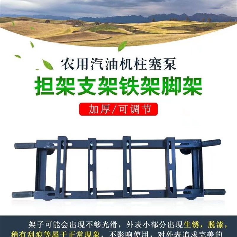 汽油打药机安装机架电动喷药机三缸柱塞打药泵固定脚架可调节担架