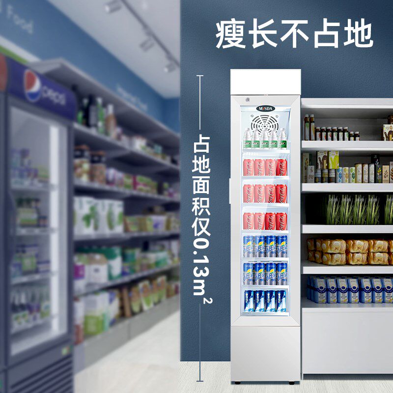 美时达冰柜冷藏展示柜冷冻冰箱商用饮料保鲜立式啤酒水单门薄超窄