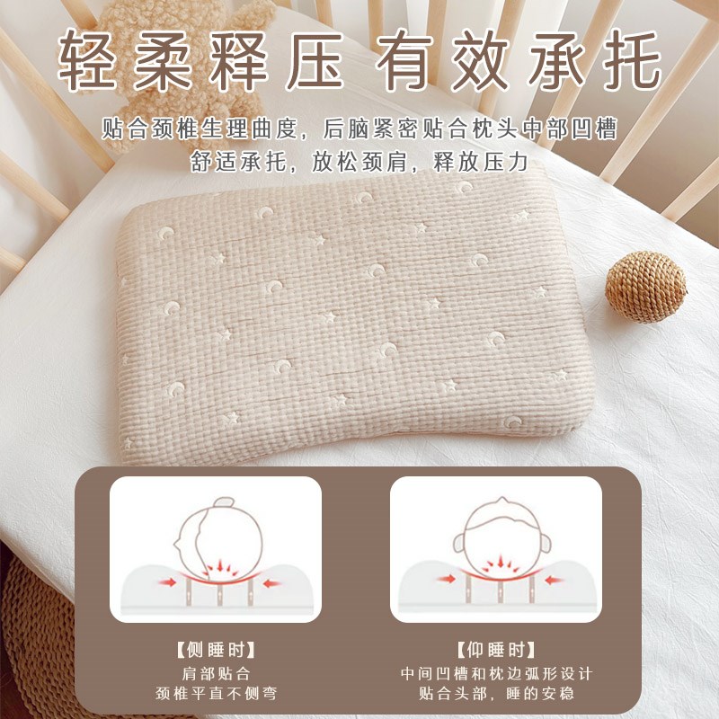 爱予宝贝生物基婴儿枕6-24个月宝宝小枕头软枕零压力Q回弹含枕套
