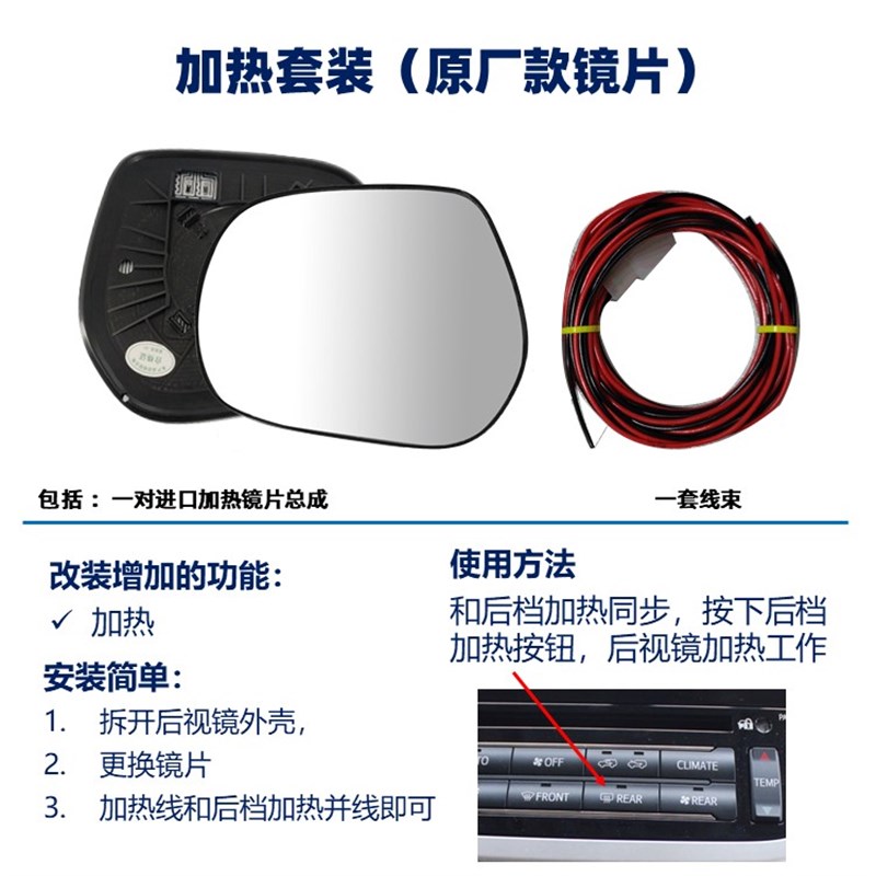 霸道普拉多陆巡兰德酷路泽后视镜电动折叠倒车镜加热自动升窗落锁