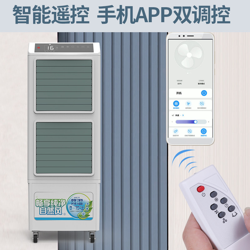 空调扇制冷家用加水冷风扇静音水风扇工业水空调单冷冷风机超强风