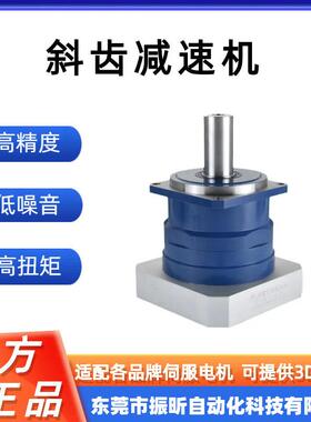 卓蓝精密斜齿行星速机AF-140-10-K5-42T12步进行星速齿轮箱