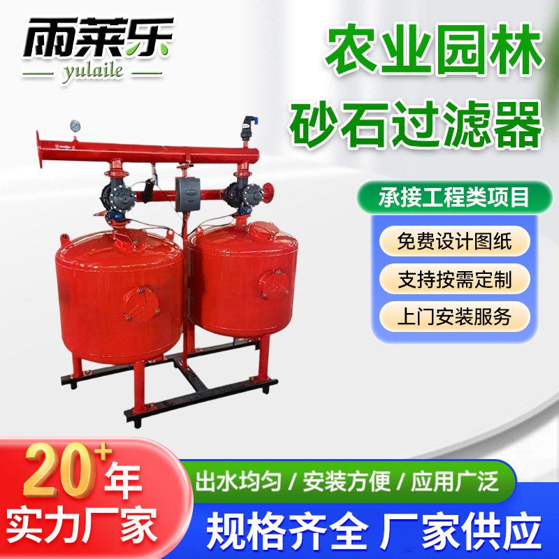 农业园林砂石过滤器灌溉首部除沙工程招标厂家现货直发过滤器