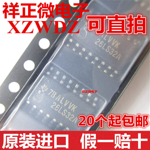 全新原装正品 AM26LS32ACNSR 26LS32A 贴片SOP5.2MM体积 接收器
