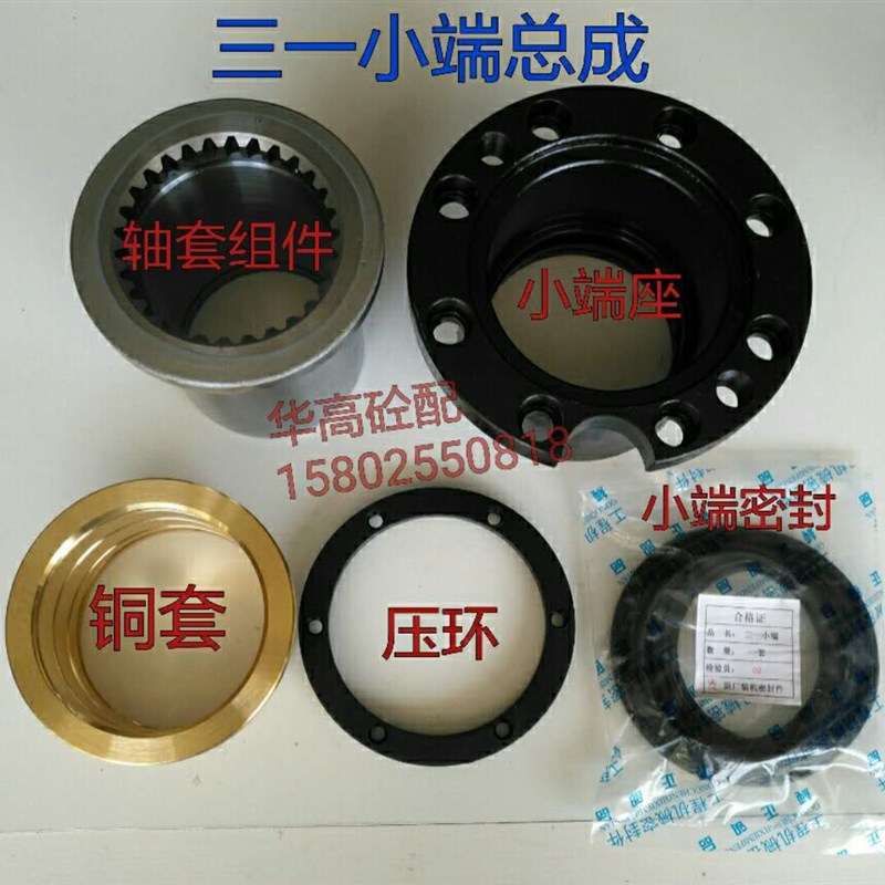 SY泵车/拖泵/车载泵小端总成 料斗S管小端总成 五件套 含密封