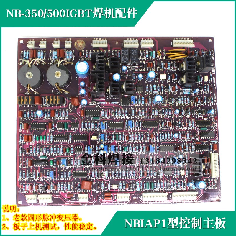 华远焊机NB-350/500IGBT二保焊机NBIAP1控制板 电路板 主板线路板