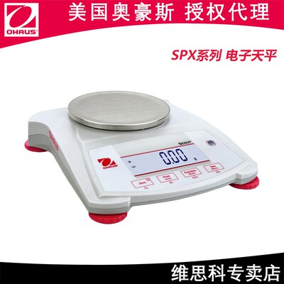 【SPX222/422/622ZH电子天平】美国OHAUS奥豪斯便携式秤/0.01g称