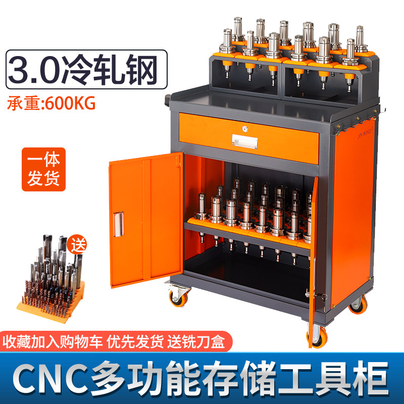 cnc加工中心数控管理刀具架bt30/40/50刀具车锁刀座工作台工具柜
