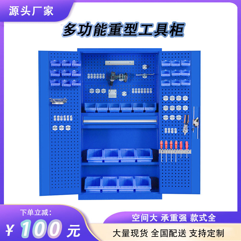 重型工具柜车间用加厚铁皮储物柜汽修五金车带抽屉配件收纳双开门