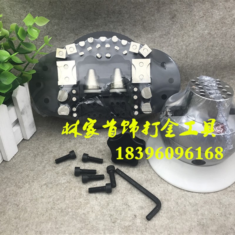 金银铜饰品制作镶宝石镶嵌 首饰工具 小型万能镶钻石座镶石座