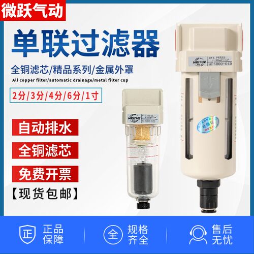 气动AF2000-02D气泵空气单联自动排滤水器AF3000/AF4000/AF5000