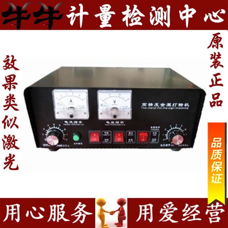 HNW-300金属打标机/电化打标机/电腐蚀打标机包邮