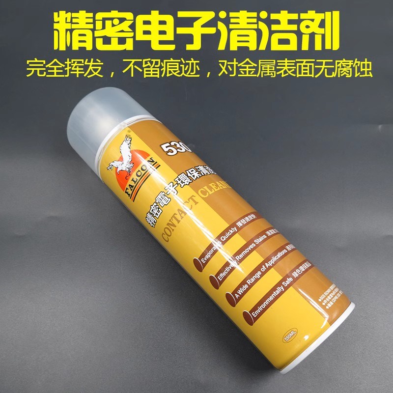 正品飞鹰530精密电子清洗剂 屏幕清洁剂 手机单反电脑清洁液包邮