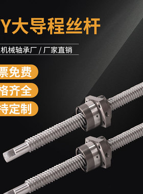滚珠丝杆螺母SFY1616/2020/2525/3232/4040/5050正品质量滚珠丝杆