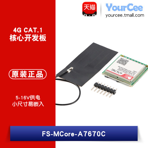 A7670C 4G模块CAT.1核心开发板模块全网通带2G STM32例程