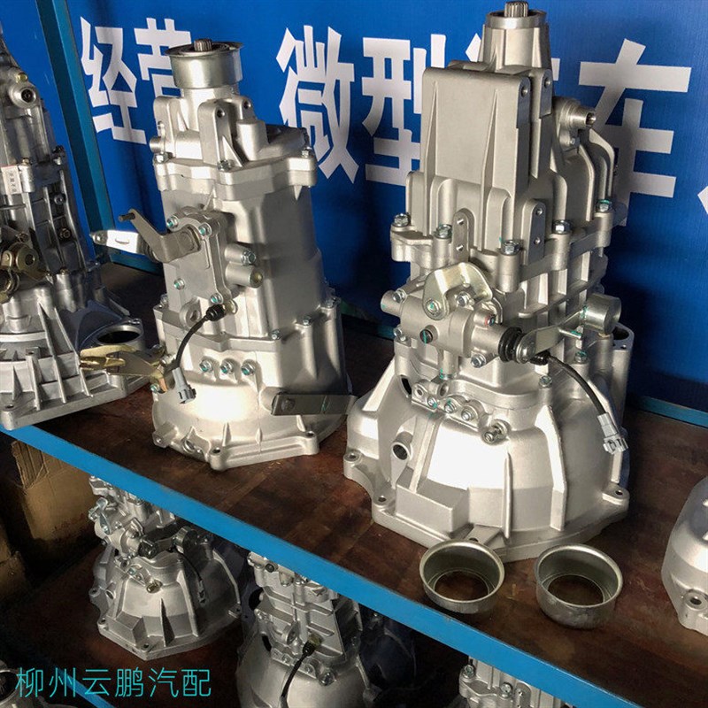 适用于五菱荣光V1.5变速箱总成荣光S排量波箱总成宏光V变速器总成