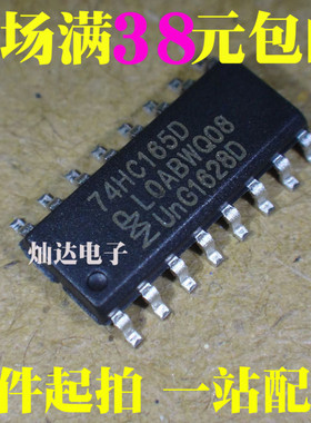 全新原装 74HC165 74HC165D SN74HC165DR 贴片SOP16 可直拍