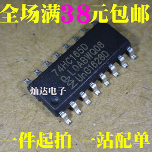 全新原装 74HC165 74HC165D SN74HC165DR 贴片SOP16 可直拍