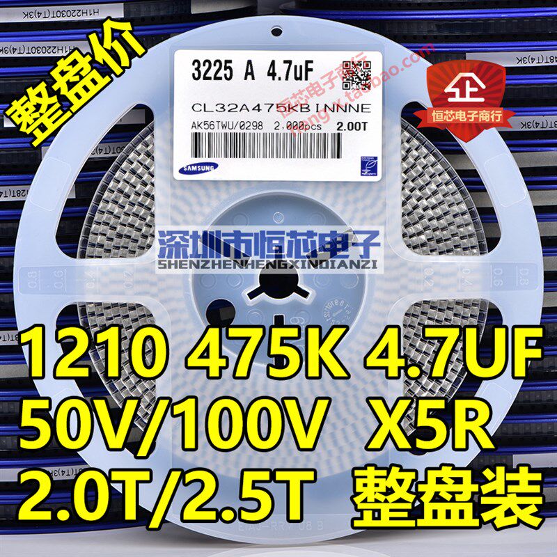 整盘贴片陶瓷电容1210(3225) 475K 50V/100V 4.7uF X5R 10%整盘1K