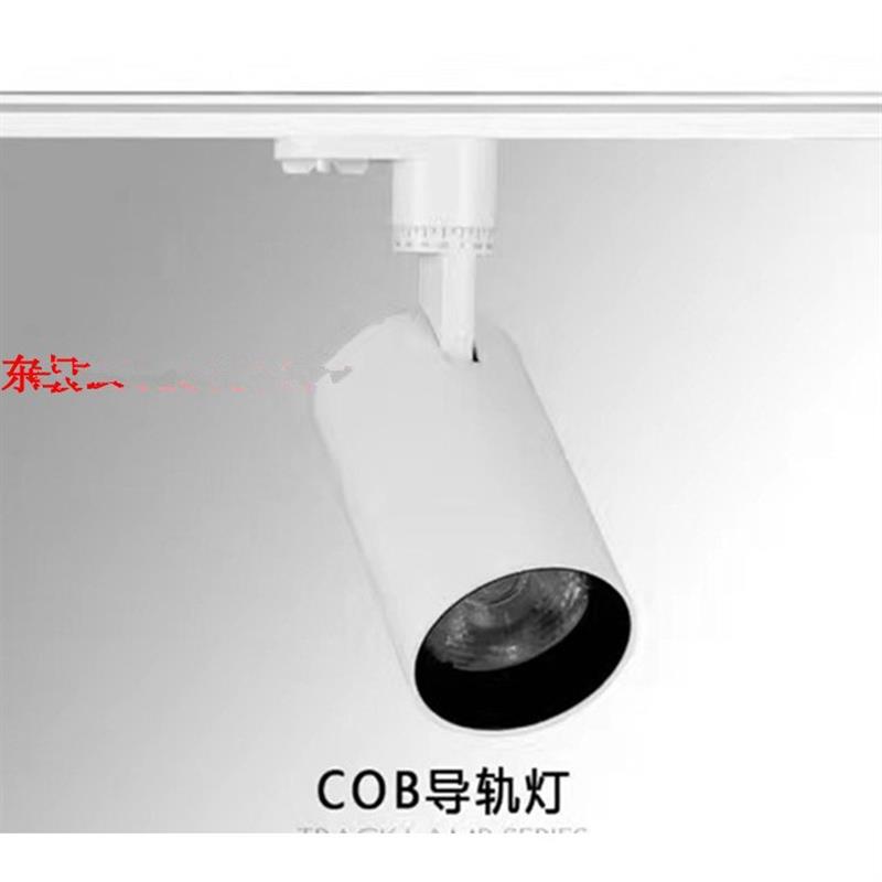 奔豪SZH101-7C12C18C30C轨道灯LED7W12W18W30W导轨射灯轨道灯