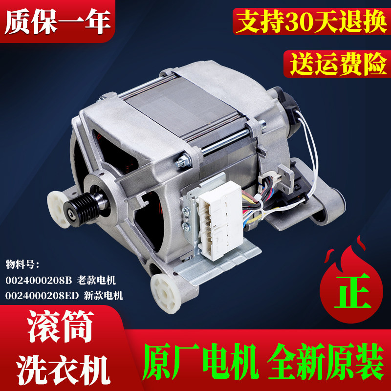 适用海尔滚筒洗衣机G80628KX12S/G100628KX12S/G8071812S电机碳刷