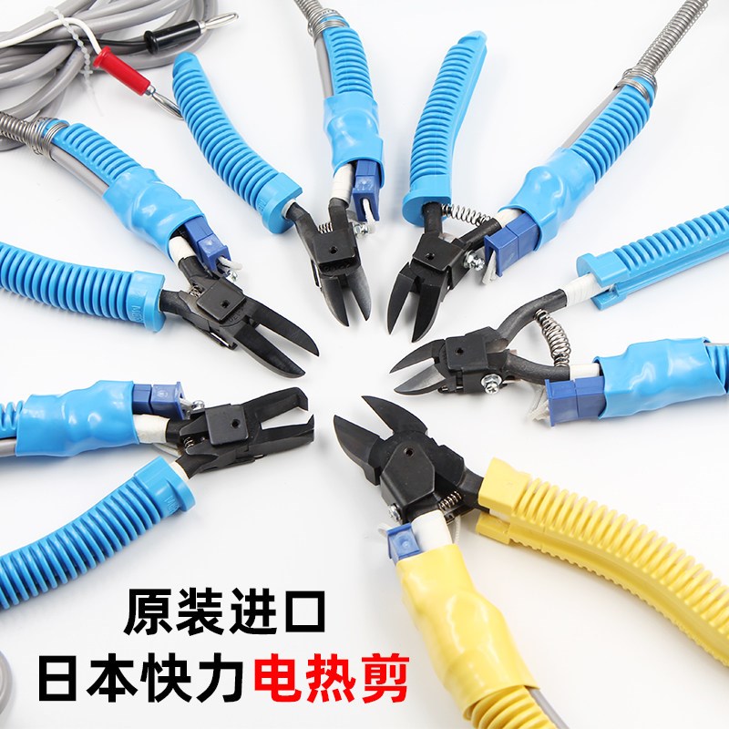 日本MERRY快力HT-200/180斜口/水口钳电热塑胶剪钳加长刀刃发热片