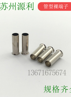管型裸端子GTNE60010/60012/60015/60018/100012/100015/100018