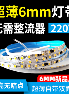 220v软灯带led灯条客厅线形线条贴片灯片背景楼梯自粘无需整流器