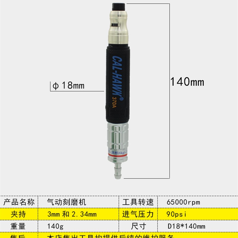台湾黑鹰CAL-370A打磨机 气动刻磨笔多用途模具玉石抛光机